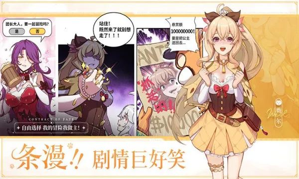 ����ʥ��(����Ů������Ϸ)v1.21.032960 �ٷ������ͼ