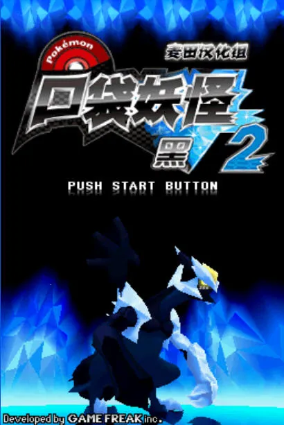 �ڴ����ֺڰ�2(������ð����Ϸ)v3.0 ��׿���ͼ