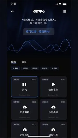 robosenAI(�����˻���)v6.32.20260209 �ٷ������ͼ