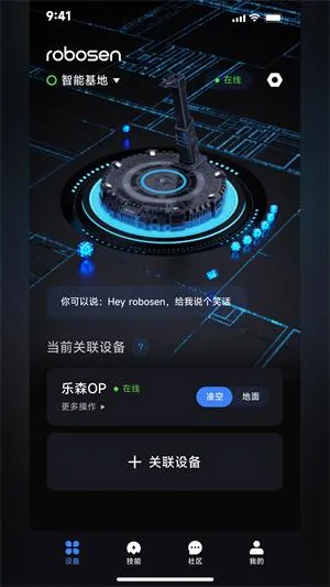 robosenAI(�����˻���)v6.32.20260209 �ٷ������ͼ