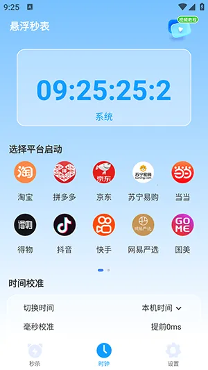 ��ɱ��������(������������)v1.0.4 ��׿���ͼ