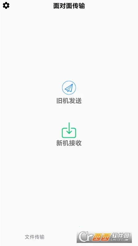 �����촫(�ֻ��ļ�����)v3.4.9 ��׿���ͼ