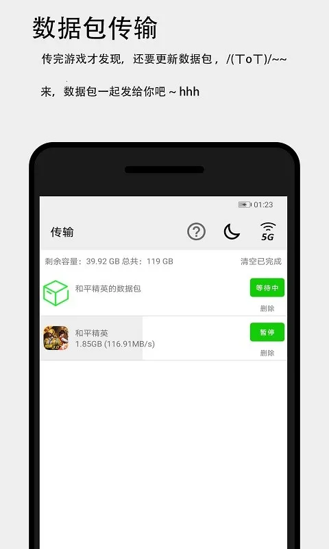 �����촫(�ֻ��ļ�����)v3.4.9 ��׿���ͼ