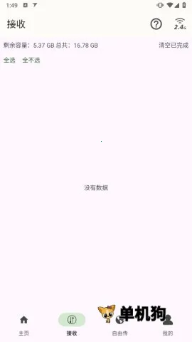 �����촫(�ֻ��ļ�����)