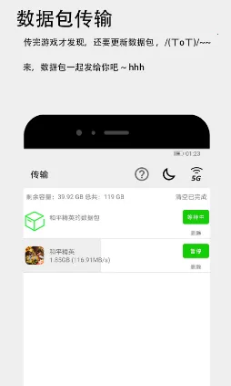 �����촫(�ֻ��ļ�����)