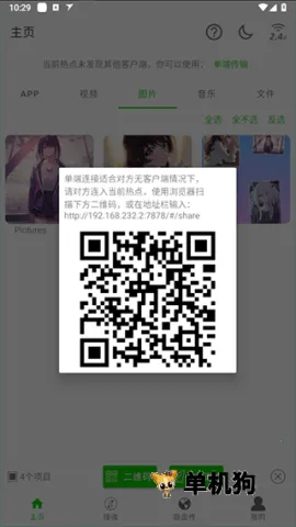 �����촫(�ֻ��ļ�����)