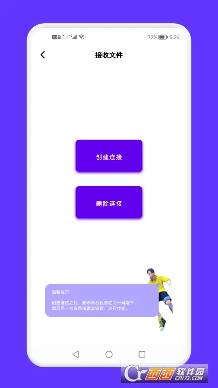 ������ļ�����(Сţ�ļ�����)v1.1 ��׿���ͼ