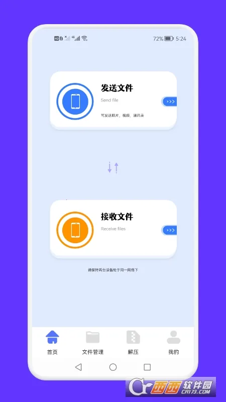 ������ļ�����(Сţ�ļ�����)v1.1 ��׿���ͼ