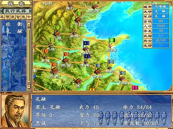 三国群英传3移植(三国群英传 3 游戏) 三国群英传3移植(三国群英传 3 游戏)