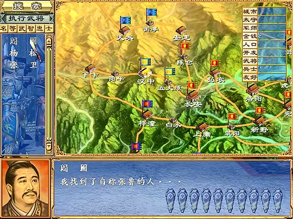 三国群英传3移植(三国群英传 3 游戏) 三国群英传3移植(三国群英传 3 游戏)