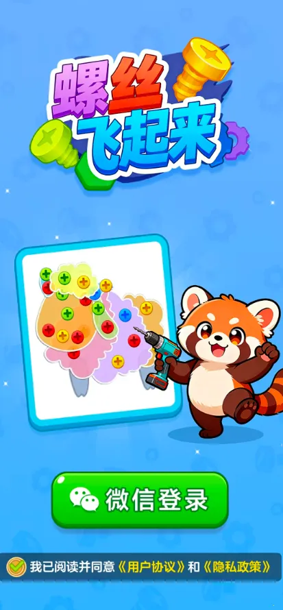 ��˿������2026���°汾v1.1.2 �ٷ������ͼ