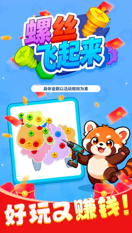 ��˿������2026���°汾v1.1.2 �ٷ������ͼ