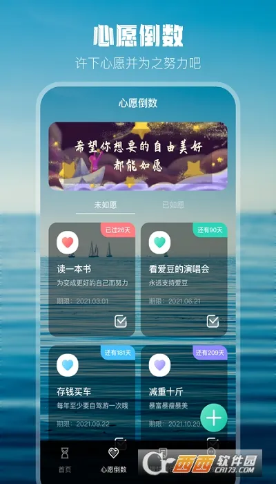 ���յ���ʱ(ʱ���¼����)v0.31 ��Ѱ��ͼ