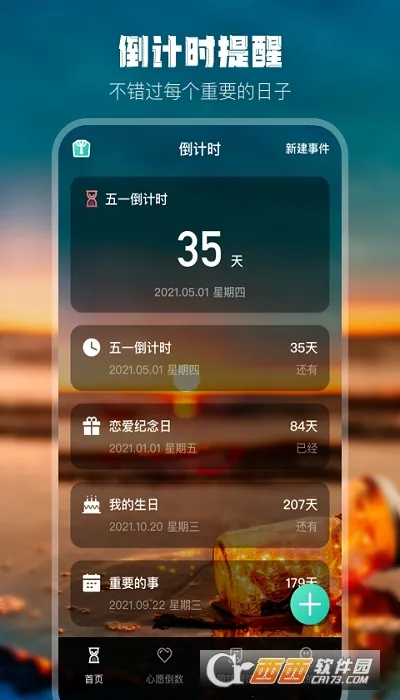 ���յ���ʱ(ʱ���¼����)v0.31 ��Ѱ��ͼ