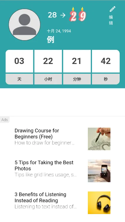 ���յ���ʱ(ʱ���¼����)v0.31 ��Ѱ��ͼ