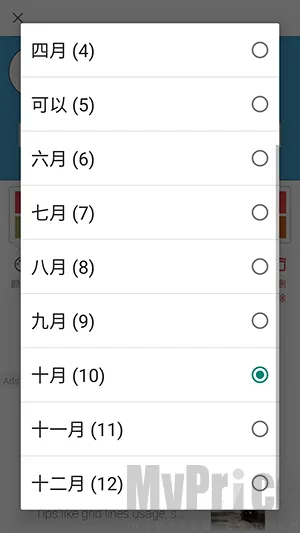 生日倒计时(时间记录提醒) 生日倒计时(时间记录提醒)