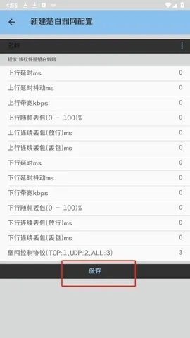 ��������˲�Ʋ�����׿���ֻ���v�������� ��׿���ͼ