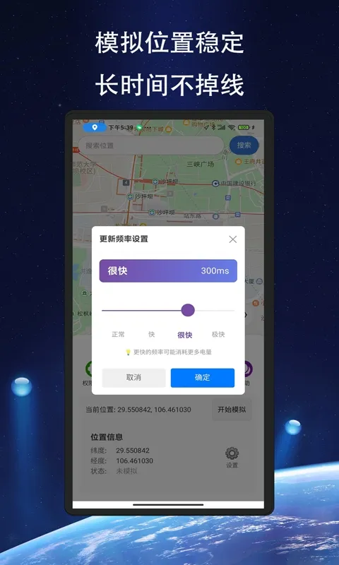 ��Ծ��λ(��λģ�⹤��)v1.1.6 ��׿���ͼ