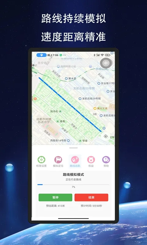 ��Ծ��λ(��λģ�⹤��)v1.1.6 ��׿���ͼ