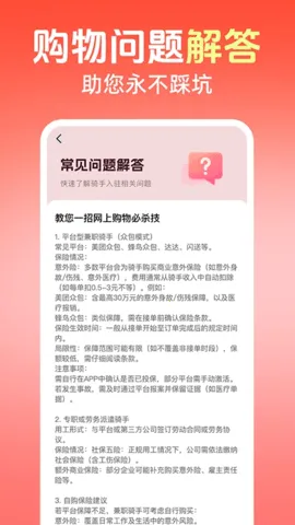 ������ɱ(�ؼ۹���ƽ̨)v1.0.3 �ֻ����ͼ