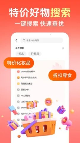 ������ɱ(�ؼ۹���ƽ̨)v1.0.3 �ֻ����ͼ