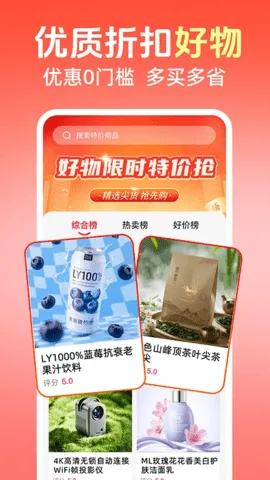 ������ɱ(�ؼ۹���ƽ̨)v1.0.3 �ֻ����ͼ