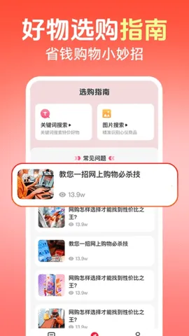 ������ɱ(�ؼ۹���ƽ̨)v1.0.3 �ֻ����ͼ