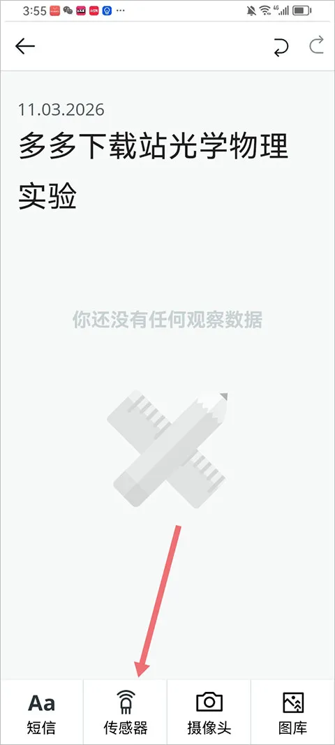 Arduino Science Journal2026���°汾