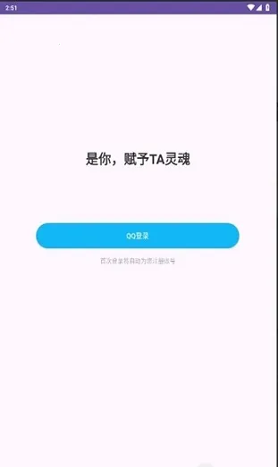 娲灵(AI陪伴APP) 娲灵(AI陪伴APP)