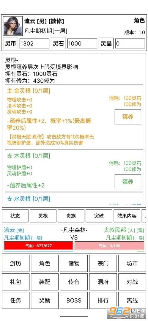 �ɵ����㴫(ģ��������Ϸ)v5.7 �ֻ����ͼ