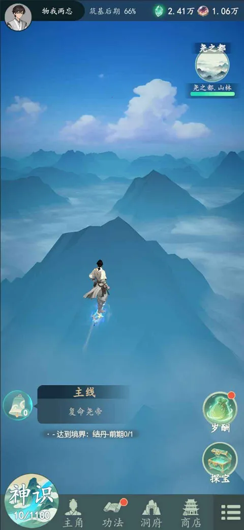 �����������ֻ���v1.12.2 ��Ѱ��ͼ