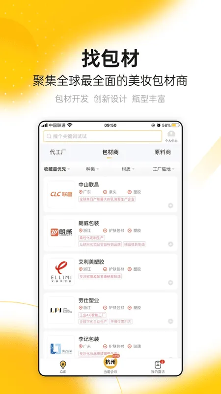 CiE��ױ����չ�����ֻ���v3.6.5 ��Ѱ��ͼ