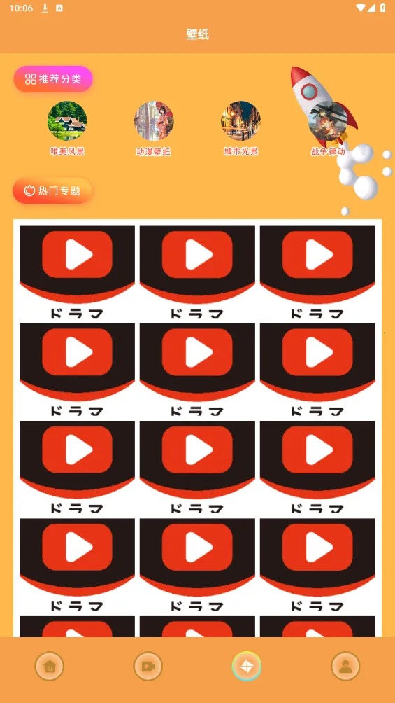 猪猪日剧(日剧追剧平台) 猪猪日剧(日剧追剧平台)