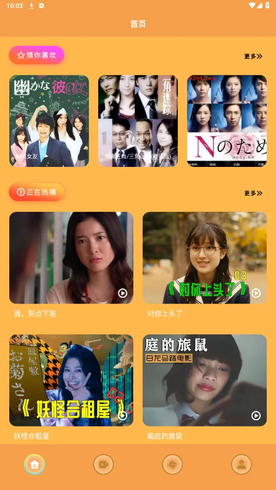 猪猪日剧(日剧追剧平台) 猪猪日剧(日剧追剧平台)