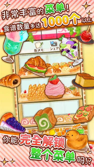 ����ӵ�ROSE2 �����(ģ�⾭Ӫ����ӵ���Ϸ)v1.1.210 ��Ѱ��ͼ