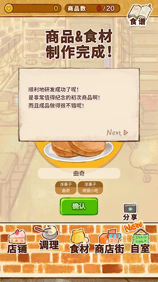 ����ӵ�ROSE2 �����(ģ�⾭Ӫ����ӵ���Ϸ)