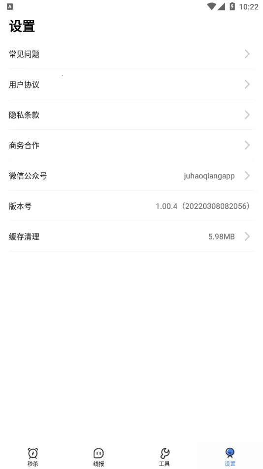 ��ɱ����2026���°汾v1.00.2 �ٷ������ͼ