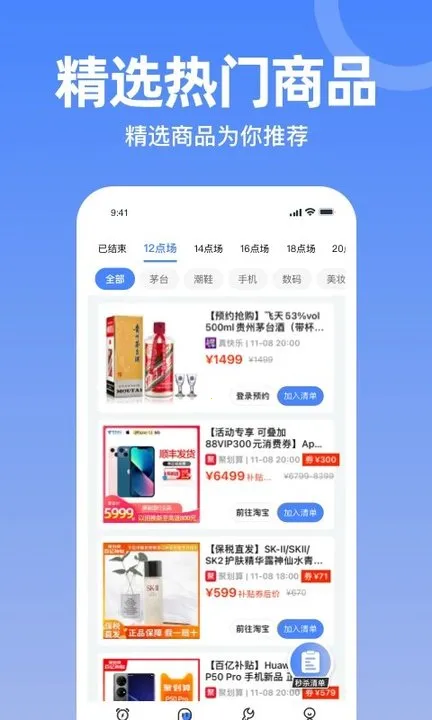 秒杀神器2026最新版本 秒杀神器2026最新版本