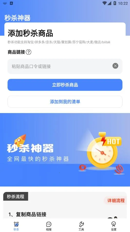 ��ɱ����2026���°汾v1.00.2 �ٷ������ͼ