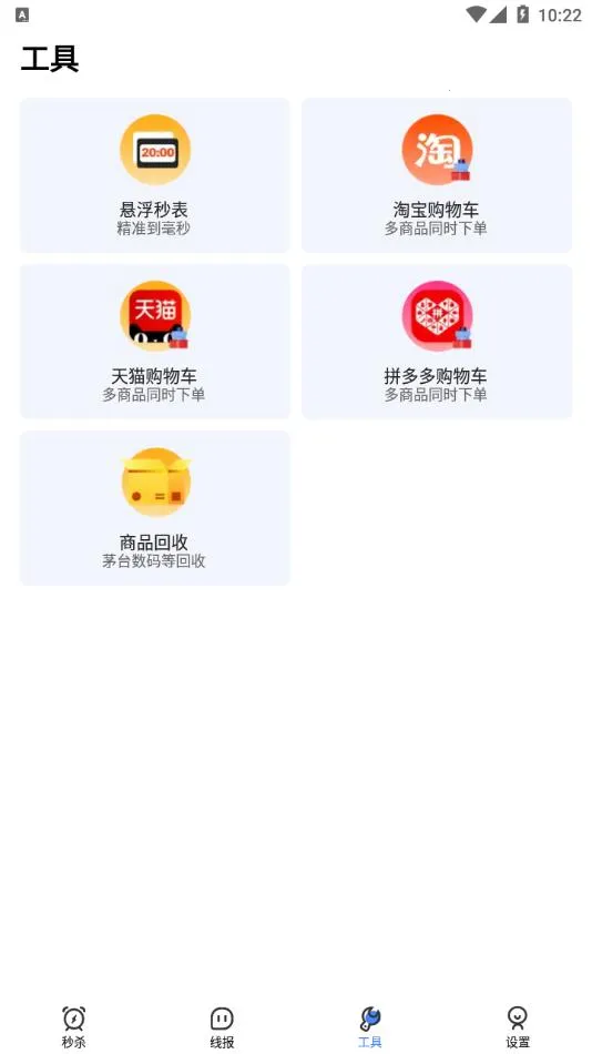 ��ɱ����2026���°汾v1.00.2 �ٷ������ͼ