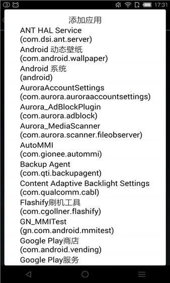 rootcloak����root(rootϵͳ����)v3.0-beta_20160731_2 �ֻ����ͼ