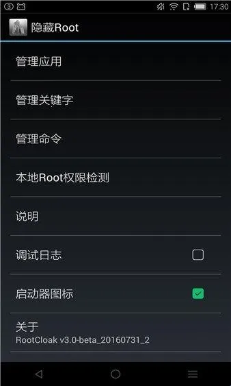 rootcloak����root(rootϵͳ����)