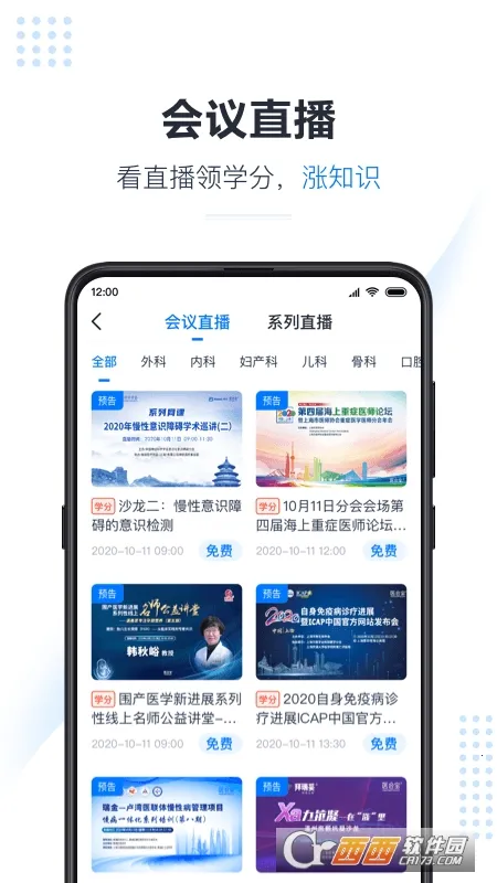 ҽ�ᱦ2026�ٷ����°汾v6.2.0 �ֻ����ͼ