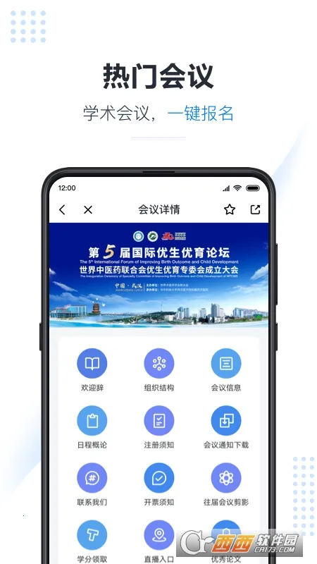 ҽ�ᱦ2026�ٷ����°汾v6.2.0 �ֻ����ͼ