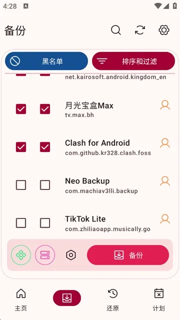 Neo Backup���ݹ�����2026�ٷ�����
