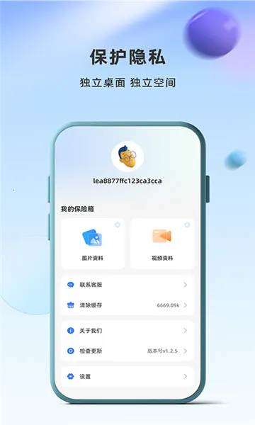 Ӧ��������ʿ2026���ذ�װv2.5.5.5 �ٷ������ͼ