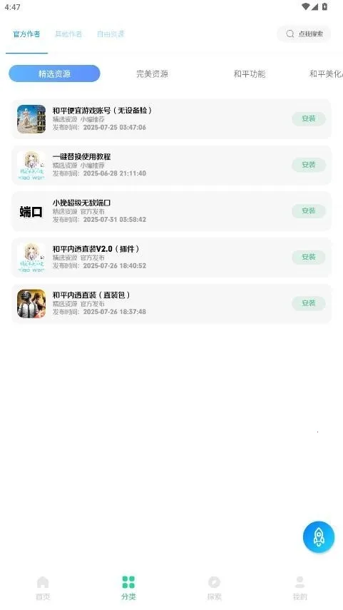 С���ļ���(�ļ���������Ӧ��)v2.5 �ٷ������ͼ