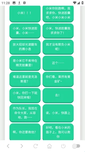 塞小息语音盒(语音互动工具) 塞小息语音盒(语音互动工具)
