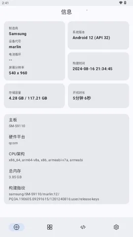 ShizukuFlow(�豸��������)v1.31.3 ��׿���ͼ