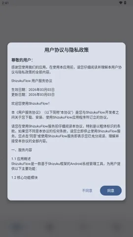 ShizukuFlow(�豸��������)v1.31.3 ��׿���ͼ